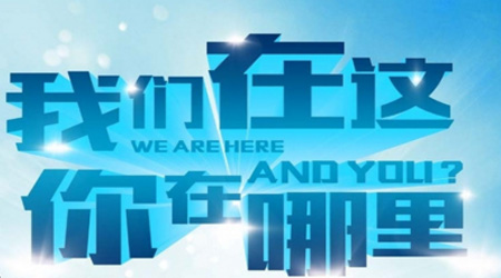 2020年海南東方市網(wǎng)絡招聘會