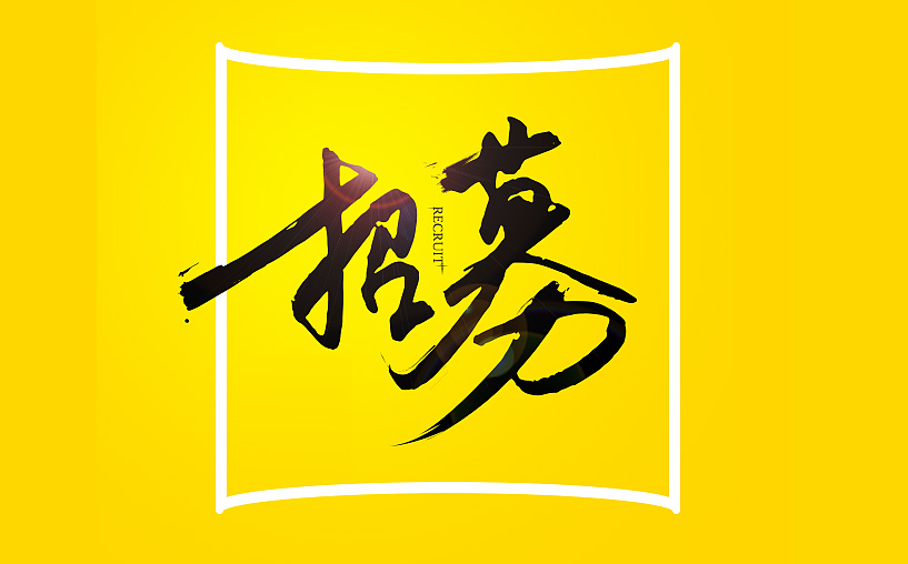 2020年白沙縣網(wǎng)絡招聘會