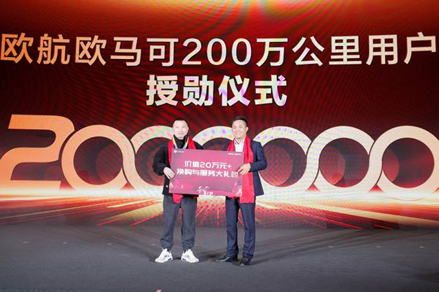 200萬公里無大修,歐馬可跑出行業(yè)“天花板”